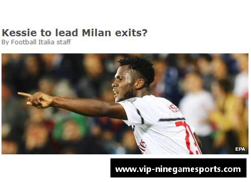 国安球员离队风波：俱乐部变革与球员未来的抉择